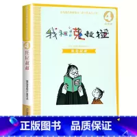 [04]托尼叔叔 [正版]我和小姐姐克拉拉注音版全套8册一年级二年级阅读课外书阅读书目必二十一世纪出版社我和我的克拉拉小