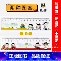 米小圈直尺(15cm) [正版]米小圈上学记一年级注音版全套米小圈二年级上学记三年级米小圈四年级米小圈脑筋急转弯全套米小