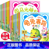 [主图款60册]睡前故事书绘本0-3岁 [正版]全套60册可以听的启蒙小绘本 0-3-6岁宝宝睡前小故事书扫码音频有声伴