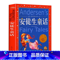 安徒生童话 [正版]安徒生童话全集 世界儿童共享的丛书 注音彩绘版1-3年级儿童文学名著 一二三年级小学生课外书阅读儿童