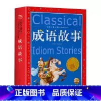 成语故事 [正版]安徒生童话全集 世界儿童共享的丛书 注音彩绘版1-3年级儿童文学名著 一二三年级小学生课外书阅读儿童阅