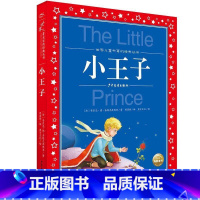 小王子 [正版]安徒生童话全集 世界儿童共享的丛书 注音彩绘版1-3年级儿童文学名著 一二三年级小学生课外书阅读儿童阅读