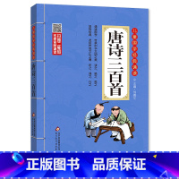 ❤儿童国学诵读 唐诗三百首 [正版]成语接龙书幼儿版中华成语故事大全注音版小学生一年级阅读课外书适合二年级的绘本儿童书籍