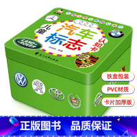 儿童汽车标志认知卡 [正版]幼儿唐诗背诵卡80 1-3-6岁幼儿早教启蒙唐诗宋词背诵卡片彩图注音版有声读物幼儿园宝宝学前