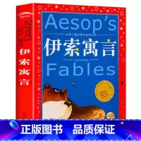 伊索寓言 [正版]中国寓言故事大全 彩图注音版 儿童共享丛书6-8-10岁儿童文学童话故事书 一二三年级小学生课外阅读中