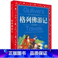 格列佛游记 [正版]中国寓言故事大全 彩图注音版 儿童共享丛书6-8-10岁儿童文学童话故事书 一二三年级小学生课外阅读