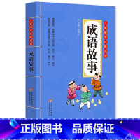 ❤儿童国学诵读 成语故事 [正版]成语接龙书幼儿版中华成语故事大全注音版小学生一年级阅读课外书适合二年级的绘本儿童书籍3