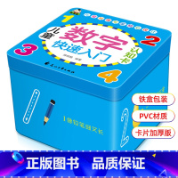 儿童数字快速入门认知卡 [正版]幼儿唐诗背诵卡80 1-3-6岁幼儿早教启蒙唐诗宋词背诵卡片彩图注音版有声读物幼儿园宝宝