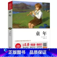 童年(讲解版) [正版]朝花夕拾西游记 鲁迅原著全集 人民教育出版社初中生七年级上册语文名著必阅读课外书籍 中国现代文