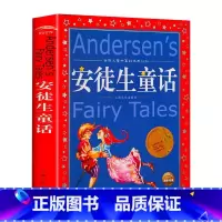 安徒生童话 [正版]中国寓言故事大全 彩图注音版 儿童共享丛书6-8-10岁儿童文学童话故事书 一二三年级小学生课外阅读