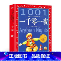 一千零一夜 [正版]中国寓言故事大全 彩图注音版 儿童共享丛书6-8-10岁儿童文学童话故事书 一二三年级小学生课外阅读