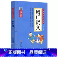 ❤儿童国学诵读 增广贤文 [正版]成语接龙书幼儿版中华成语故事大全注音版小学生一年级阅读课外书适合二年级的绘本儿童书籍3