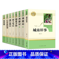 [七上全套]朝花夕拾 西游记 白洋淀纪事 湘行散记 猎人笔记 镜花缘 城南旧事 [正版]朝花夕拾西游记 鲁迅原著全集