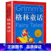格林童话 [正版]中国寓言故事大全 彩图注音版 儿童共享丛书6-8-10岁儿童文学童话故事书 一二三年级小学生课外阅读中
