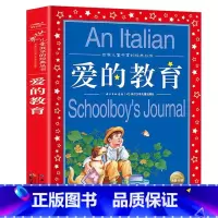 爱的教育 [正版]中国寓言故事大全 彩图注音版 儿童共享丛书6-8-10岁儿童文学童话故事书 一二三年级小学生课外阅读中