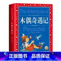 木偶奇遇记 [正版]中国寓言故事大全 彩图注音版 儿童共享丛书6-8-10岁儿童文学童话故事书 一二三年级小学生课外阅读