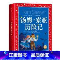 汤姆·索亚历险记 [正版]中国寓言故事大全 彩图注音版 儿童共享丛书6-8-10岁儿童文学童话故事书 一二三年级小学生课