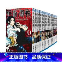 第0-16卷 [正版] 日文原版 咒术回战漫画 全17册 呪術廻戦 第0-16卷 咒术回战 第0卷 第16卷 芥見下