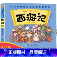 《西游记》连环画 [正版]漫画书中国古典名著西游记四大名著全套绘本三国演义红楼梦漫画版水浒传连环画彩色故事儿童读物二年级