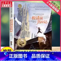 假话国历险记 [正版]草原上的小木屋 国际大奖儿童文学美绘典藏版原著完整版经典名著儿童故事书必小学生三四五六年级课外书阅