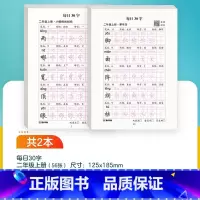 [语文]二年级上 [正版]每日一练英语字母单词练字帖小学生每日30字一二三年级字帖练字减压语文同步练字帖每日一练数学口算