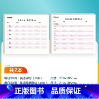 [英语]字母+单词 [正版]优美句子积累字帖小学生练字帖儿童每日一练比喻拟人好词好句作文练习减压语文同步人教版生字描红笔