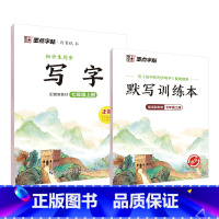 [初中生同步写字]7年级上(临摹) [正版]初中生练字帖行楷楷书字帖七年级八年级上册正楷字帖练字古诗文钢笔练字帖硬笔书法