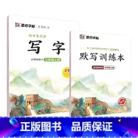 [初中生同步写字]7年级上(临摹) [正版]初中生练字帖行楷楷书字帖七年级八年级上册正楷字帖练字古诗文钢笔练字帖硬笔书法