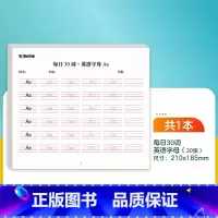 [英语]字母 [正版]优美句子积累字帖小学生练字帖儿童每日一练比喻拟人好词好句作文练习减压语文同步人教版生字描红笔画笔顺