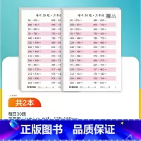 [数学]三年级-每日30题 [正版]每日一练英语字母单词练字帖小学生每日30字一二三年级字帖练字减压语文同步练字帖每日一