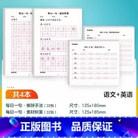 [语文+英语]修辞手法+素材积累+字母+单词 [正版]优美句子积累字帖小学生练字帖儿童每日一练比喻拟人好词好句作文练习减