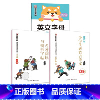 [小学生3本装]必背古诗文+名著阅读与摘抄+英语字母描红本 [正版]古诗字帖唐诗宋词临摹练字小学生字帖楷书练字本荆霄鹏楷