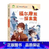 福尔摩斯探案集 [正版]经典儿童成长故事全套8册木偶奇遇记爱丽丝漫游仙境故事书3-6岁儿童图画绘本彩图大字带拼音老师宝宝
