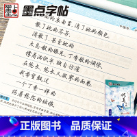 [正版]荆霄鹏行楷字帖生字体漂亮硬笔书法字帖钢笔字帖行楷高中生大学生练字字帖大开本优美诗歌字帖行楷临摹练字练字帖成年行楷