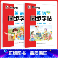 [套装]外研版6年级上册+下册 [正版]四年级下册英语字帖意大利斜体五年级英语字母写字天天练小学生初中生练字暑假作业20