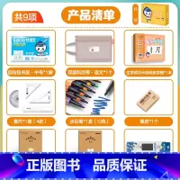 [9件]开学大礼包 [正版]预备一年级幼小衔接一日一练数学凑十借十法拼音拼读练字帖学前班幼儿园升小学10以内加减法笔画控