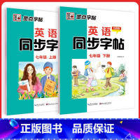 [套装]外研版7年级上册+下册 [正版]四年级下册英语字帖意大利斜体五年级英语字母写字天天练小学生初中生练字暑假作业20