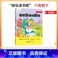 [6年级 下册]爱丽丝漫游奇境 [正版]一二三四五六年级阅读课外书必读书籍书排行榜小英雄雨来格林童话安徒生童话故事书