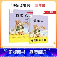 [3年级 上册]稻草人 [正版]一二三四五六年级阅读课外书必读书籍书排行榜小英雄雨来格林童话安徒生童话故事书人教版语