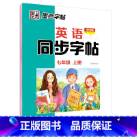 [外研版]7年级上册 [正版]四年级下册英语字帖意大利斜体五年级英语字母写字天天练小学生初中生练字暑假作业2023外研版