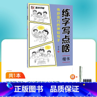 神仙句子+钢笔墨囊 [正版]抖音同款字帖练字成年正楷练字写点啥初高中学生成人古诗词楷书硬笔书法临摹钢笔练字帖