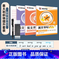 [初中生3册]字母+单词+高分作文+赠品 [正版]英语字帖意大利斜体初中高中生大学生英文字帖考研花体字写作高分作文单词短