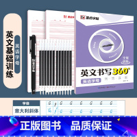 [通用版]英语字母练习+赠品 [正版]英语字帖意大利斜体初中高中生大学生英文字帖考研花体字写作高分作文单词短语手写钢笔描