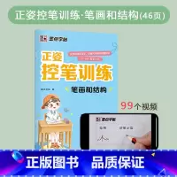 笔画和结构 [正版]轻松上小学铅笔字帖幼儿早教少儿幼升小小学儿童零基础入学准备英语字母写字练习幼儿园宝宝学前启蒙数字拼音
