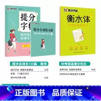 [初中生2本装]古诗文(描红-楷书)+英语作文(临摹-衡水体) [正版]初中生字帖练字七年级八年级上册练字帖每日一练古诗