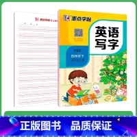 [英语]4年级下册(人教版) [正版]四年级字帖上册英语同步练字帖小学生英文写字练字帖2023年人教版英语字帖意大利斜体