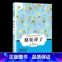 骆驼祥子 [正版]小学生阅读课外书籍书排行榜昆虫记三四五六年级必读课外书名著秘密花园骆驼祥子鲁滨逊漂流记汤姆索亚历险