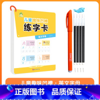 [1册]英文字母 [正版]儿童趣味凹槽练字卡学前班控笔训练字帖幼儿园启蒙3-4-5-6-8岁小学生一年级练字本26个英文