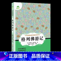 格列佛游记 [正版]小学生阅读课外书籍书排行榜昆虫记三四五六年级必读课外书名著秘密花园骆驼祥子鲁滨逊漂流记汤姆索亚历