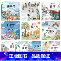 10册]全套 [正版]中国传统节日故事绘本注音版图画书幼儿园老师小班大班中秋节儿童绘本幼儿春节元宵节端午节七夕节0-3-
